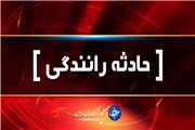 واژگونی خودرو در بم 12 فوتی و مصدوم برجای گذاشت