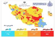 هفت شهرستان خراسان شمالی در وضعیت قرمز کرونا