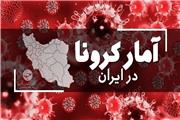 آخرین آمار کرونا در ایران؛ فوت 10 بیمار کووید 19 در شبانه‌روز گذشته