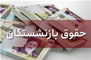 دستور رئیس جمهور برای افزایش حقوق بازنشستگان تامین اجتماعی