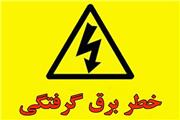 کرمانی ها مراقب باشید