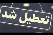 ادارات استان کرمان در روزهای پنجشنبه‌ تعطیل شدند