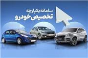 جزییات زمان تحویل خودروهای 4 شرکت خودروسازی اعلام شد/ 100 میلیون مسدودی فردا آزاد می‌شود