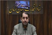 تغییر حوزه انتخابیه داوطلبان تا 25 بهمن امکان پذیر است