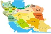 میزان مشارکت مردم در انتخابات به تفکیک استان‌ها