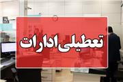کلیه مراکز دولتی و بانک‌های استان کرمان فردا تعطیل شدند