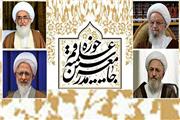 دعوت مراجع تقلید و علما برای راهپیمایی روز جهانی قدس