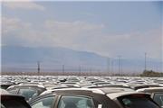 استاندارد کرمان: درباره مشکل ترخیص خودروهای دپو شده توپ در زمین ما نیست