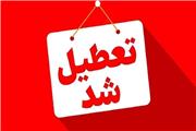کرمان شنبه تعطیل شد