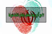 فردا آخرین مهلت استعفای انتخابات شوراهای شهر