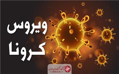 افزایش پرشتاب آمار قربانیان کرونا در کرمان/فوت 40 کرمانی طی 24 ساعت!