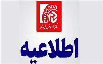 اعمال محدودیت کرونایی در 7 شغل/ مشاغل به شرط رعایت پروتکل‌ بهداشتی مجاز به فعالیت هستند