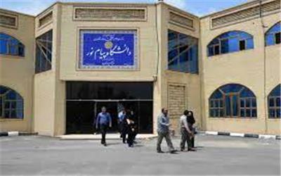 زمان ثبت‌نام نو دانشجویان پیام نور اعلام شد