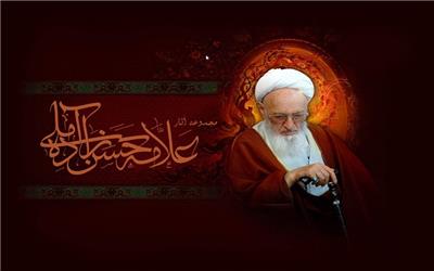 روایت اجمالی از زندگی علامه حسن زاده آملی