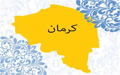 اعلام کرمان به عنوان پایتخت گردشگری مقاومت
