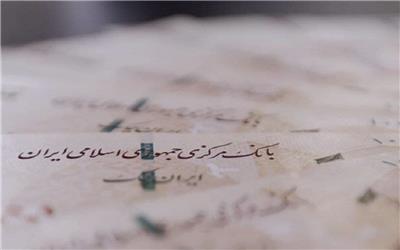 ضرب الاجل 24 ساعته به بانک‌ها برای پرداخت تسهیلات بدون ضامن