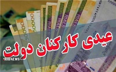 دولت به مدیران عیدی ویژه پرداخت نخواهد کرد