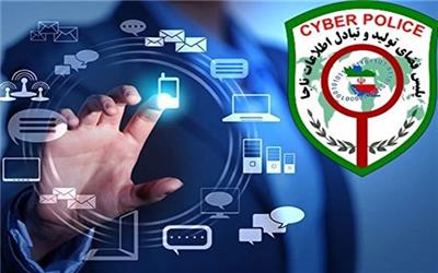 هشدار درباره کلاهبرداری با پیامک جعلی سهام عدالت