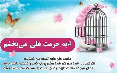 یک محکوم به قصاص، پس از 7 سال به حرمت علی (ع) بخشیده شد