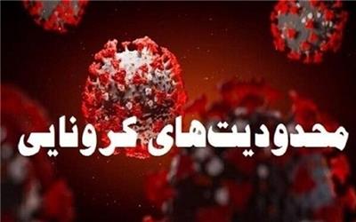 اعمال محدودیت های کرونایی در استان کرمان براساس رنگ بندی صورت می گیرد