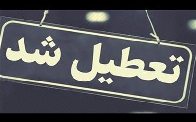ادارات استان کرمان در روزهای پنجشنبه‌ تعطیل شدند