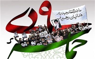 جزییات برنامه‌های روز میثاق با رهبری در کرمان