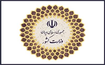 حجاب یک ضرورت شرعی غیر قابل تردید است