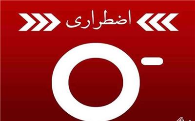 کمبود گروه خونی o منفی در کرمان