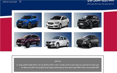 سامانه یکپارچه فروش خودرو حذف نمی شود
