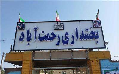 راه اندازی بخشداری رحمت آبادِ ریگان