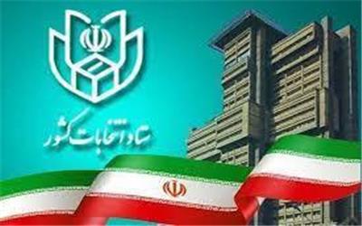 آمادگی و شروع به کار ستاد انتخابات شهرستان کرمان