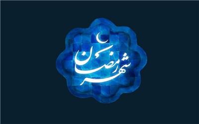 سه‌شنبه اول ماه مبارک رمضان است