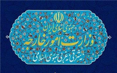 بیانیه وزارت امور خارجه در پی حملات امروز رژیم صهیونیستی