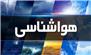 هشدار زرد هواشناسی در کرمان