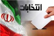 رد صلاحیت 30 نفر از داوطلبین انتخابات مجلس در حوزه کرمان و راور