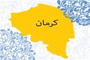 اعلام کرمان به عنوان پایتخت گردشگری مقاومت