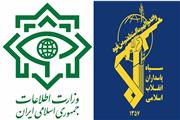 سپاه و وزارت اطلاعات، بازوان توانمند نظام جمهوری اسلامی