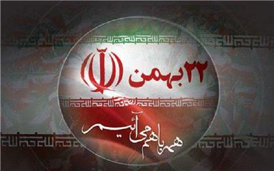 اعلام مسیرهای راهپیمایی 22 بهمن در استان کرمان