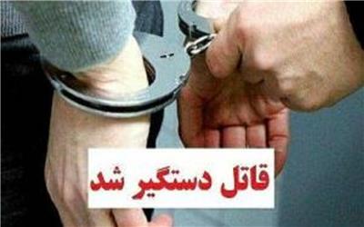 دستگیری قاتل متواری پس از 16 سال در کرمان