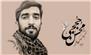 نامگذاری یک بلوار در فهرج به نام شهید حججی