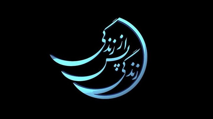 تحول پس از دیدن برنامه تلویزیونی باعث اعتراف یک سارق در کرمان شد